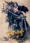 《封神传奇》古天乐预告海报双发 冷酷霸气 《封神传奇》古天乐预告海报双发 冷酷霸气