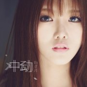 《旋风少女2》印子月续前缘 主题曲《冲动》首度 《旋风少女2》印子月续前缘 主题曲《冲动》首度